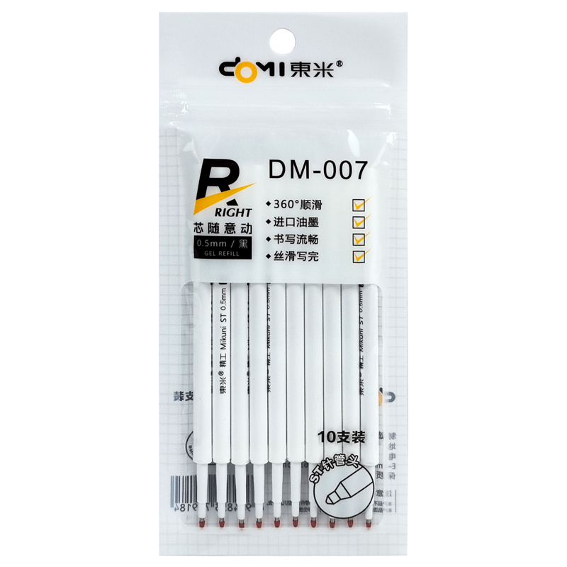 东米按动笔替芯黑色替芯dm007