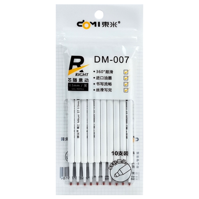 东米按动笔替芯黑色替芯dm007
