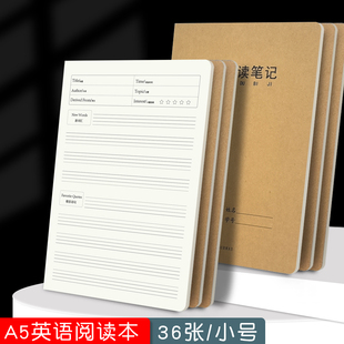 a5英语阅读笔记本小学生初中生加厚牛皮纸封面英文阅读摘抄本英语单词好词优美句子积累摘抄阅读记录本摘抄本