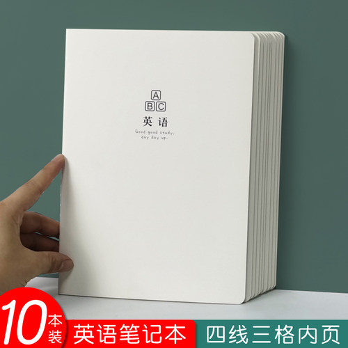 佳惠文16k英语笔记本四线三格
