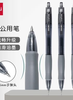 S08中性笔大容量子弹头0.5mm刷题笔按动式中性笔办公考试用碳素黑色红色蓝色签字笔处方墨蓝色笔蓝黑笔