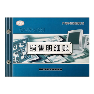 会计账本明细账现金日记账本出入库记录本记账本收支明细库存记账本银行存款日记账总账商用账簿实物出入账本