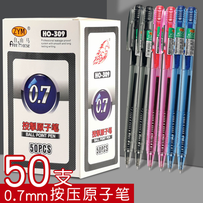 自由马教师用批改作业开单圆珠笔
