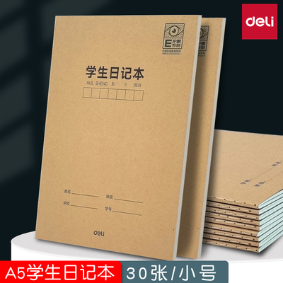 学生日记本A5牛皮纸作业本小学生专用加厚方格日记本一年级二年级四五三年级用作业本寒暑假语文作业本
