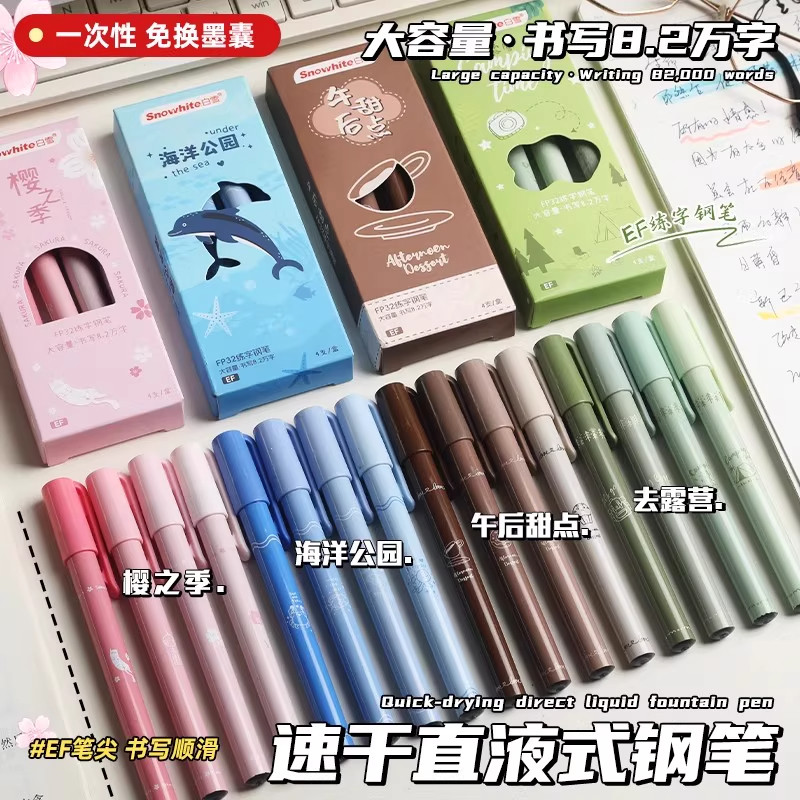 白雪直液式钢笔儿童初学者EF明尖笔学习文具三年级书写大容量笔小学生用可擦蓝硬笔书法练字笔一次性免换墨囊