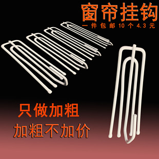 窗帘钩子窗帘辅料配件窗帘四爪钩窗帘布带 窗帘挂钩 窗帘布钩