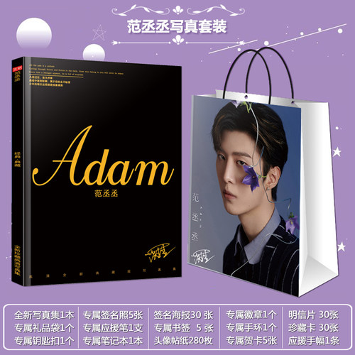 范丞丞写真集偶像练习生周边