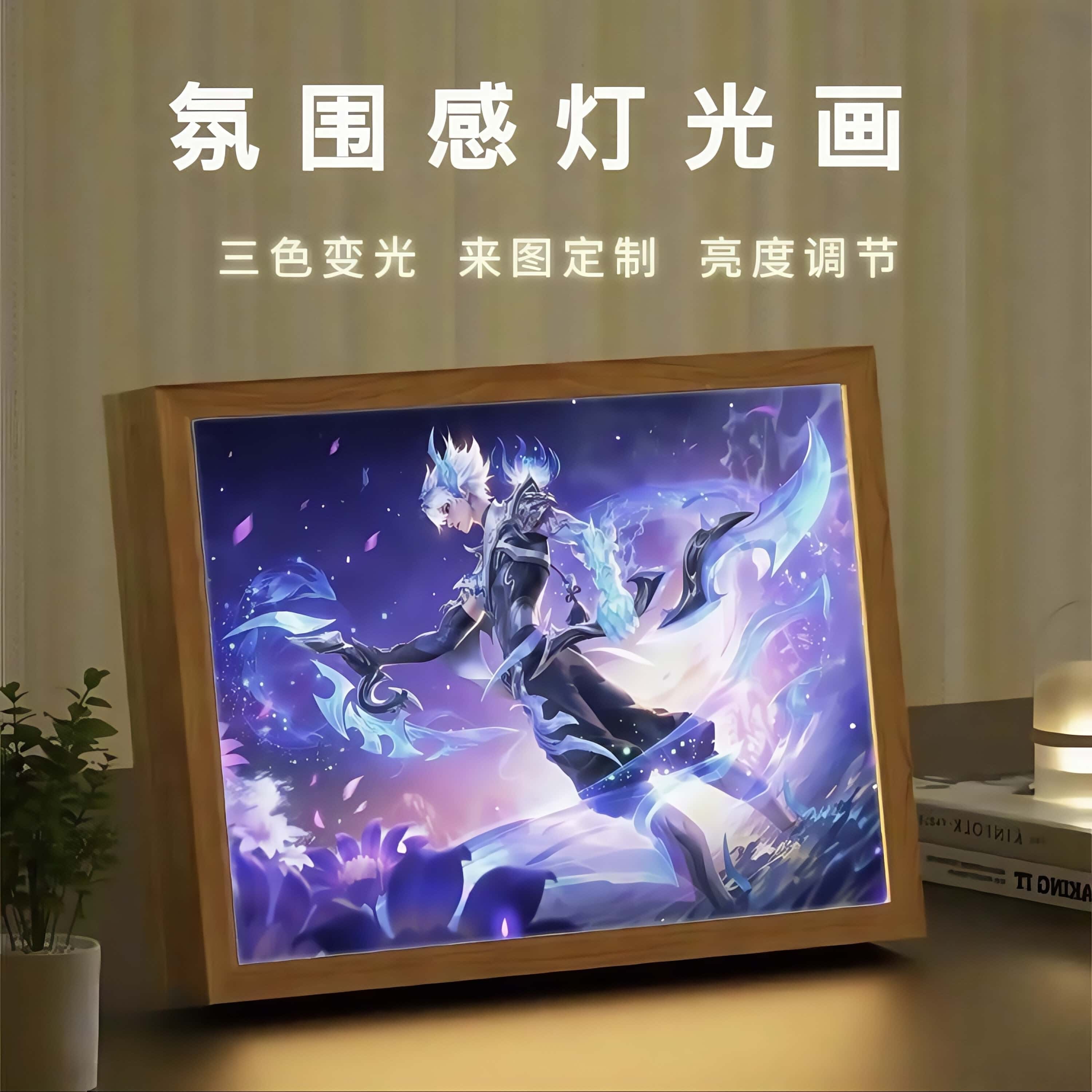 王者荣耀周边灯光画氛围灯客厅卧室房间装饰画桌搭礼物摆件