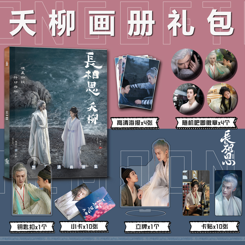 周边亚克力相思徽章徽章