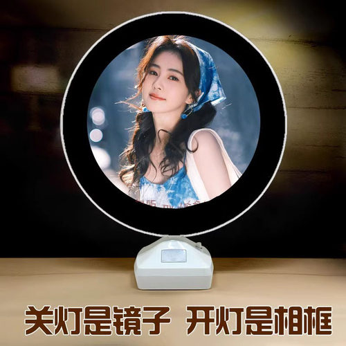 白鹿周边镜子相框小夜灯发光生日礼物送女生同学朋友照片定制摆件
