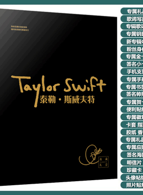 泰勒斯威夫特TaylorSwift新专辑Lover写真集周边明信片海报歌词本