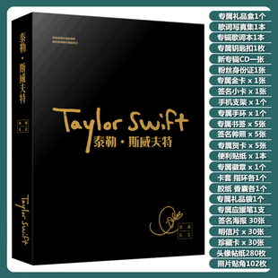 泰勒斯威夫特TaylorSwift新专辑Lover写真集周边明信片海报歌词本