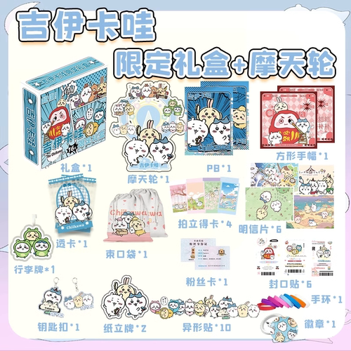 chiikawa吉伊卡哇小八礼盒周边自印小卡片钥匙扣拍立得吧唧明信片