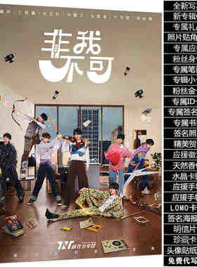 时代少年团宋亚轩写真集TNT周边礼包TNT刘耀文海报明信片生日礼物