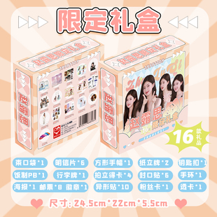 赵露思礼盒周边同款饭制明信片钥匙扣拍立得摩天轮小卡片立牌套餐