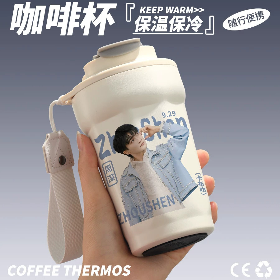 周深周边同款保温杯明星送女孩子应援生日礼物不锈钢咖啡喝水杯子