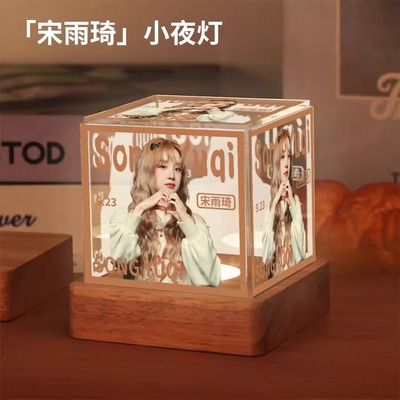 宋雨琦同款周边卧室小夜灯摆件白鹿鞠婧祎高级感生日礼物应援礼盒