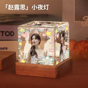 赵露思同款周边卧室小夜灯摆件高级感生日礼物送女生闺蜜粉丝应援