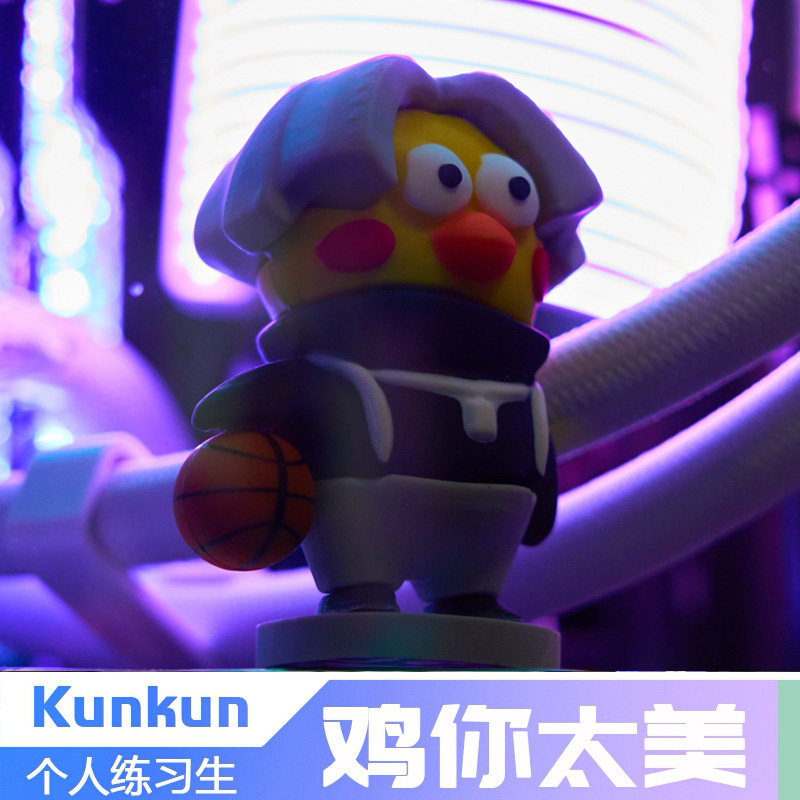 鸡你太美手办蔡徐坤公仔ikun恶搞小黑子打篮球坤坤玩偶鸡哥摆件