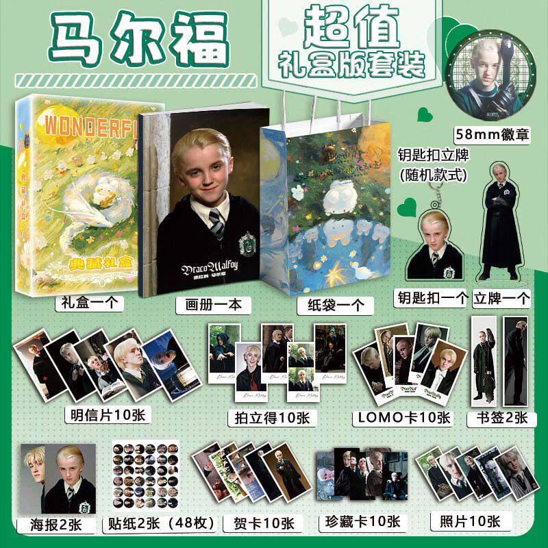 马尔福周边写真图集海报明信片钥匙扣立牌拍立得贺卡徽章