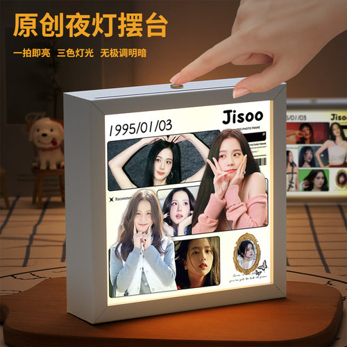 BLACKPINK周边金智秀小夜灯相框摆件生日礼物送女生闺蜜粉丝应援