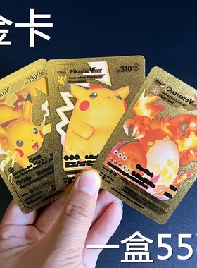 宝可梦金卡皮卡丘卡片卡牌喷火龙VMAX神奇宝贝小精灵左边英文闪卡