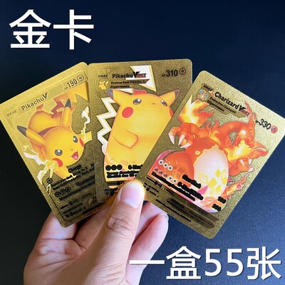 宝可梦金卡皮卡丘卡片卡牌喷火龙VMAX神奇宝贝小精灵左边英文闪卡