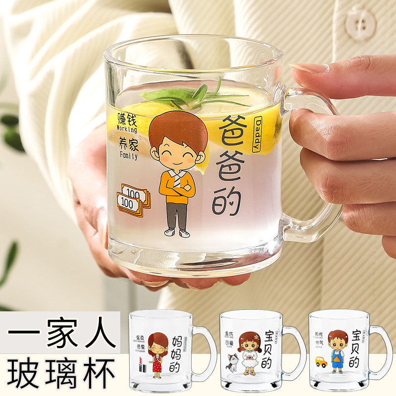 玻璃杯带把喝水杯家用早餐卡通刷牙杯儿童漱口杯一家三口亲子杯子