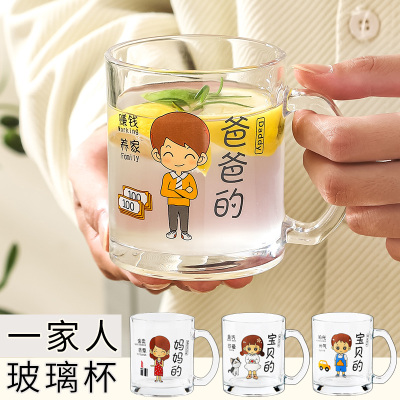 玻璃杯带把喝水杯家用早餐卡通刷牙杯儿童漱口杯一家三口亲子杯子