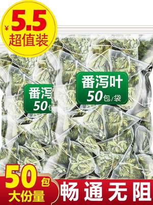 番泻叶官方旗舰店潘泻叶茶正品天然饮品散装通排宿便独立包装茶包