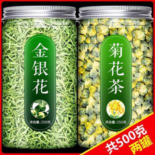 500g 菊花茶金银花去火清热解毒干散称中药材清火官方旗舰店