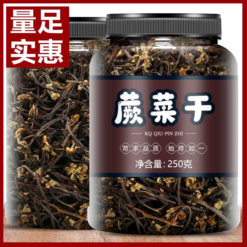 野生干蕨菜500g农家自制山蕨菜干货鲜嫩龙爪菜蕨菜湖南特产-封面