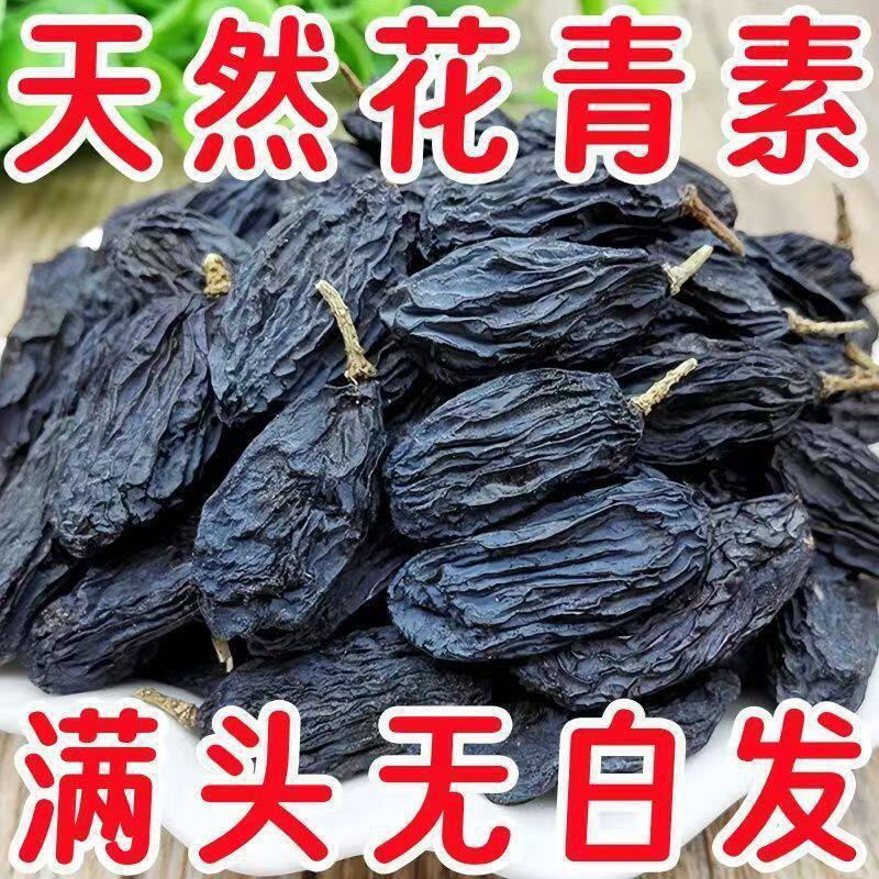 黑加仑葡萄干特级新疆吐鲁番免洗葡萄干
