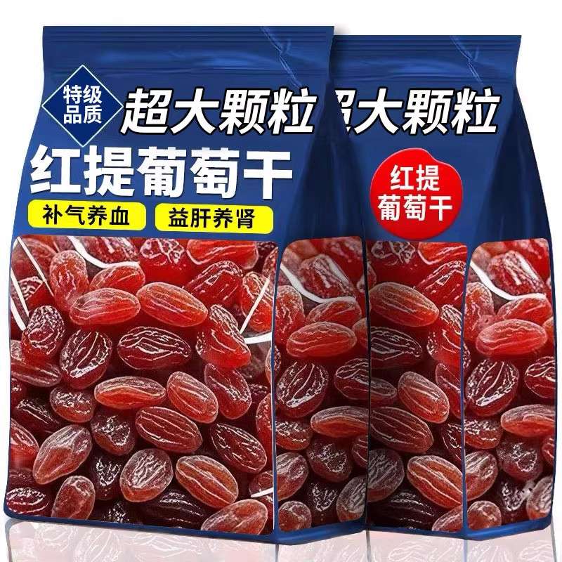新疆吐鲁番提子干星牌红提子干无核无籽红葡萄干烘焙原料10kg