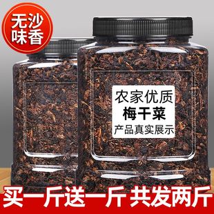 梅干菜咸菜特级湖南特产酸菜类农家腌菜干货盐菜雪里蕻扣肉梅菜干