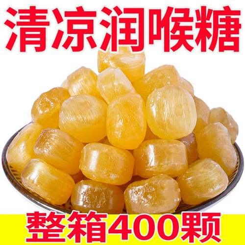 0蔗糖清凉草本润喉糖胖大海金银花枇杷罗汉果甘草糖薄荷糖果零食