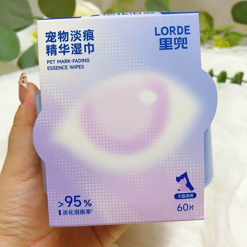 里兜淡痕精华泪痕湿巾狗猫通用