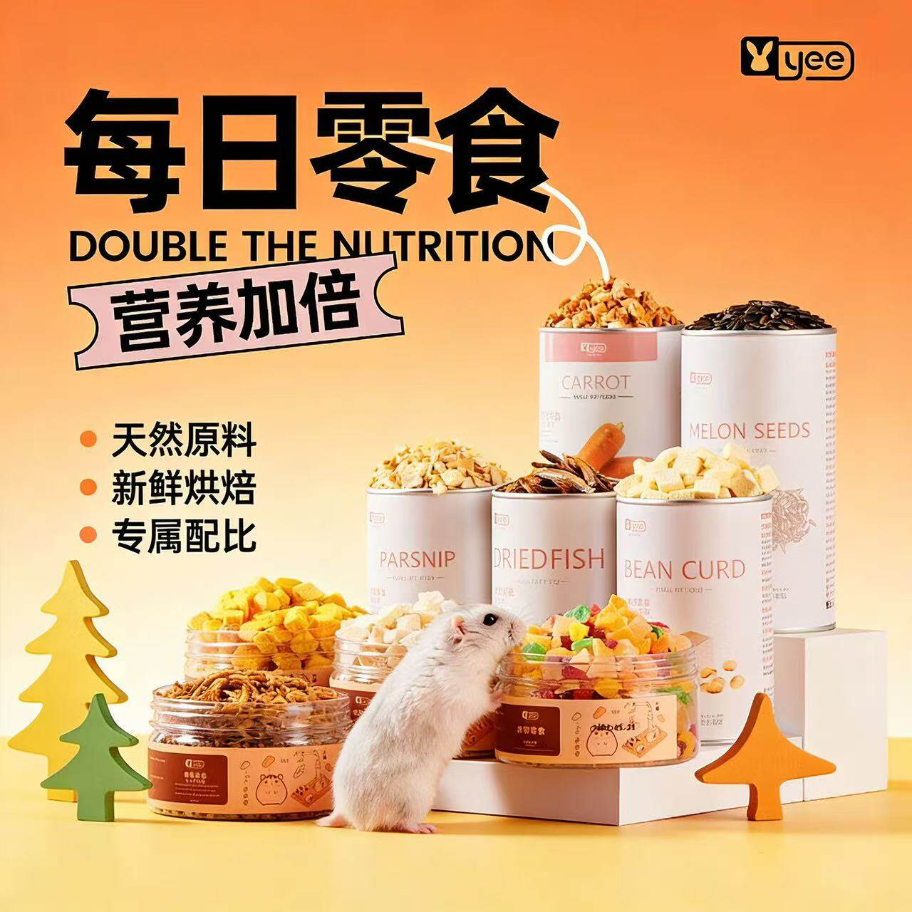 小仓鼠的零食和食物龙猫金丝熊吃的冻干豆腐面包虫干专用冻干鸡肉