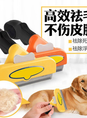 金毛专用狗梳子去浮毛开结神器