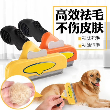 金毛专用狗狗梳毛神器狗毛刷蓬松拉毛开结边牧中大型犬用品大全