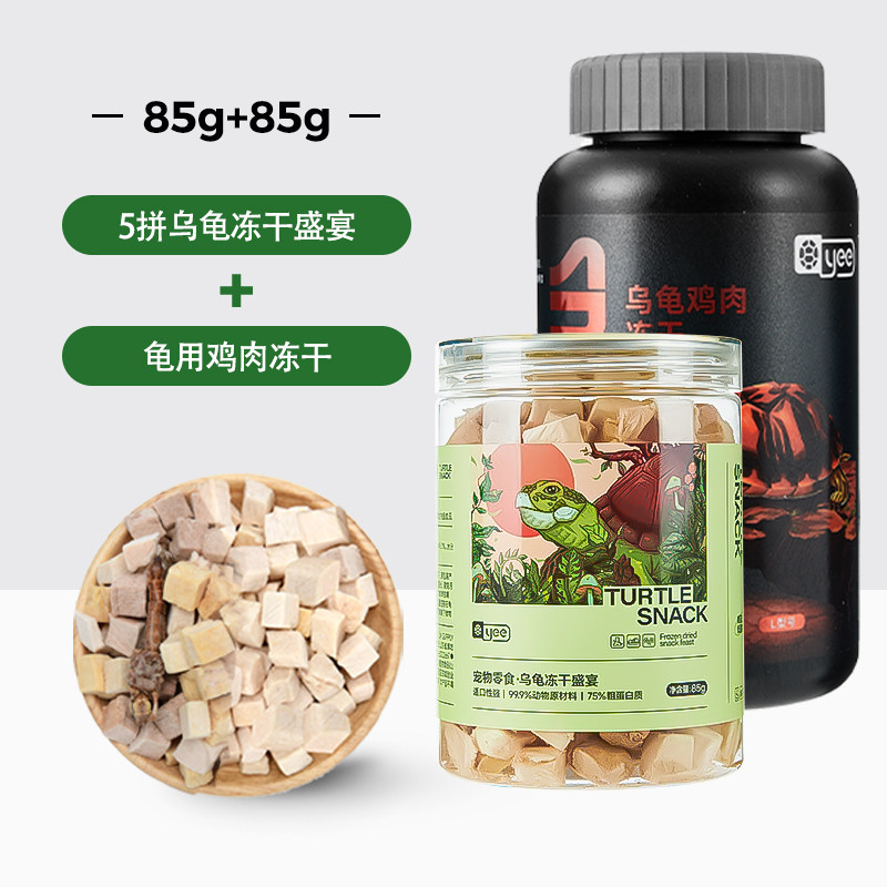 yee龟粮冻干虾粒鳄龟草龟零食图片