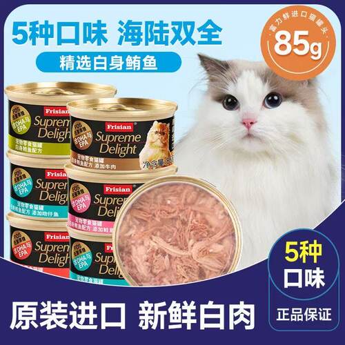 富力鲜布偶专用猫零食猫罐头泰国进口长肉补充营养成年猫食物