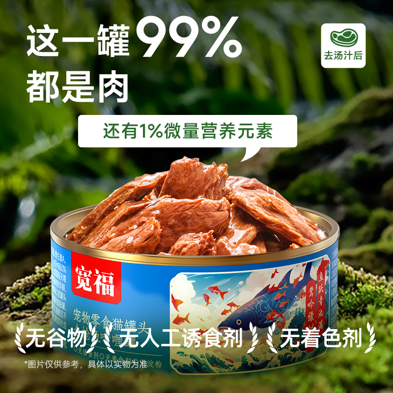 母猫孕期怀孕专用罐头营养品