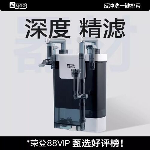 yee壁挂静音三合一鱼缸过滤器