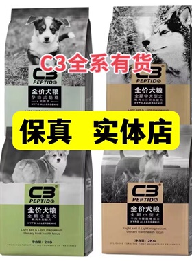 c3帕缇朵狗粮通用型全犬通用金毛泰迪德牧狗粮小型犬幼犬成犬大袋