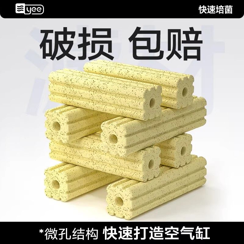 yee硝化细菌屋鱼缸滤材净水培菌陶瓷环石英球纳米大小号过滤材料,宠物/宠物食品及用品,过滤材料,淘宝优惠券,粉丝福利购,淘宝优惠卷