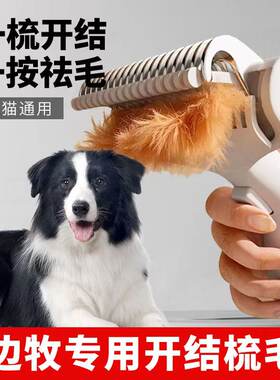边牧犬专用梳子打薄针梳狗狗毛梳子毛刷大小狗毛清理器宠物用品