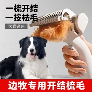 边牧犬专用梳子打薄针梳狗狗毛梳子毛刷大小狗毛清理器宠物用品