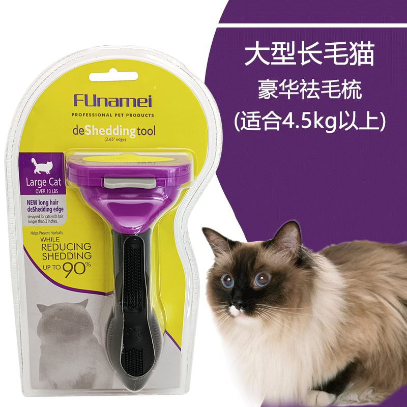 布偶猫梳毛专用猫咪去底绒梳子长毛打结褪刮毛刷打薄梳去浮毛神器-封面