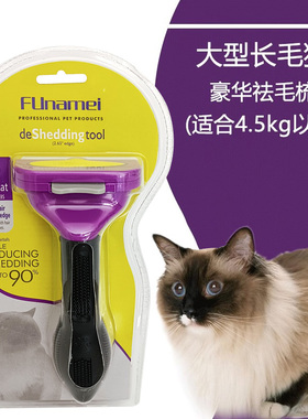 布偶猫梳毛专用猫咪去底绒梳子长毛打结褪刮毛刷打薄梳去浮毛神器